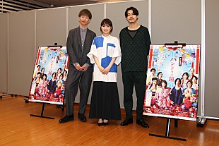 「成田凌と葵わかな「わろてんか」以来の共演　「当たり前に信頼関係がある状況」」