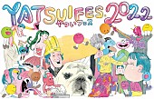 ＤＪやついいちろう「【やついフェス2022】初登場のRIP SLYMEら多彩なアーティスト35組追加発表＆名古屋会場での開催も決定」1枚目/1