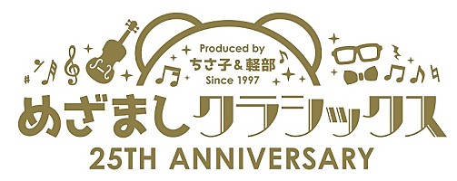 めざましクラシックス】全国6都市ツアー開催、スペシャルゲストに藤井フミヤ／清塚信也ら | Daily News | Billboard JAPAN