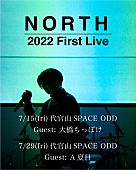 ＮＯＲＴＨ「NORTH、大橋ちっぽけ・A夏目を迎えた初ライブが開催決定」1枚目/2