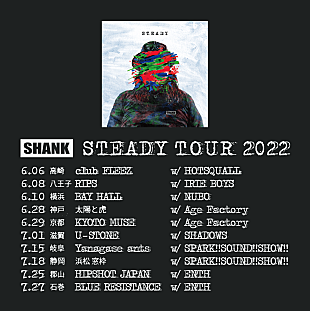 「SHANK、ALツアー追加公演のゲストバンド発表」