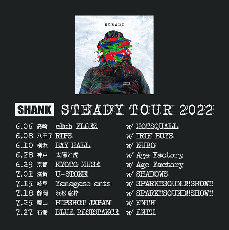 SHANK、ALツアー追加公演のゲストバンド発表 