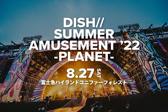 DISH//「【DISH// SUMMER AMUSEMENT &#039;22 -PLANET-】」2枚目/2