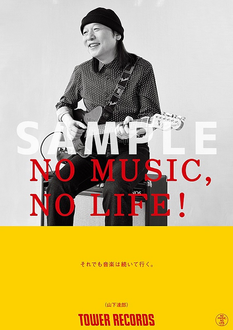 矢沢永吉『NO MUSIC,NO LIFE?』B1ポスター - タレントグッズ