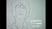 GRAPEVINE「GRAPEVINE、「ドリフト160(改)」MV公開」1枚目/3