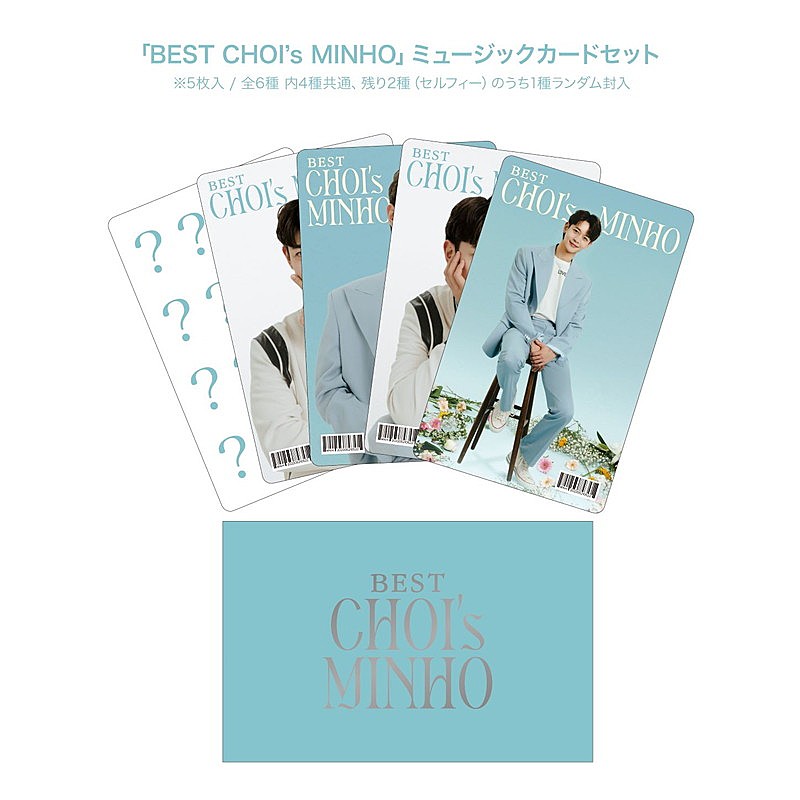 SHINeeミンホ、日本初のソロ曲をミュージックカードで販売　来日イベントでパフォーマンス初披露へ