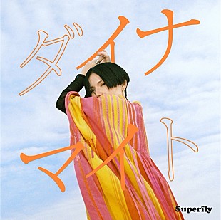 「Superfly、新曲「ダイナマイト」公式インタビュー公開」