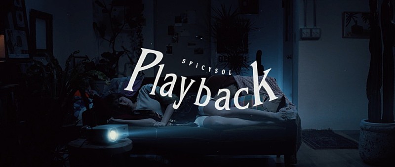 ＳＰｉＣＹＳＯＬ「SPiCYSOL、最新EPより「Playback」MV公開　テーマは“再生”と“逆再生”」1枚目/1