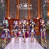 Roselia「BanG Dream!（バンドリ！）より、RoseliaのミニAL『ROZEN HORIZON』発売＆オンラインイベント開催へ」1枚目/5