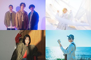 「『SONAR MUSIC』発ライブイベントにOmoinotake、TOMOO、mahina、森大翔」