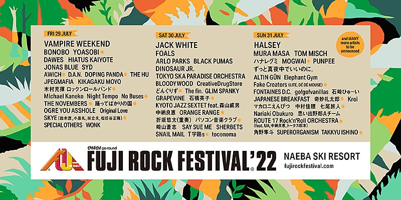 【FUJI ROCK FESTIVAL '22】ラインナップ第3弾発表、YOASOBI／モグワイなど19組追加