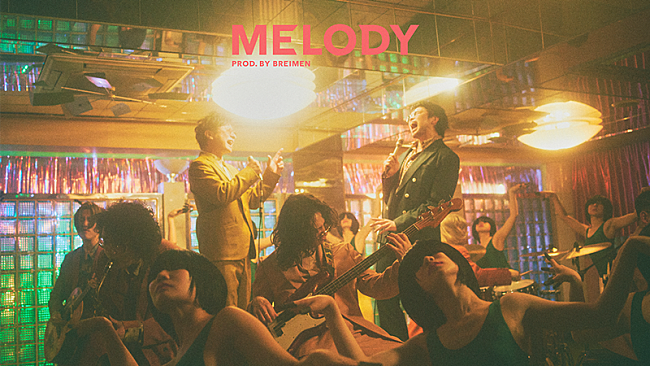 岡野昭仁「岡野昭仁、×井口理、「MELODY (prod.by BREIMEN)」MVプレミア公開決定」1枚目/4