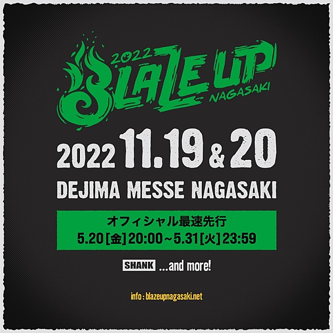 SHANK「SHANK、主宰フェス【BLAZE UP NAGASAKI 2022】開催決定」1枚目/2