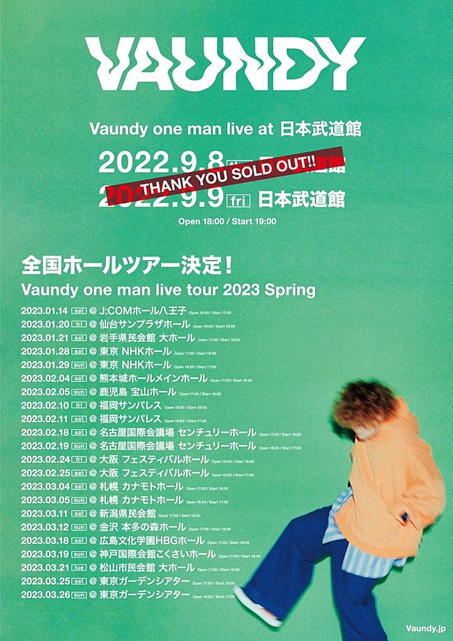 Vaundy「Vaundy、2023年に自身最大キャパ全国ホールツアー【Vaundy one man live tour 2023 Spring】開催」1枚目/2