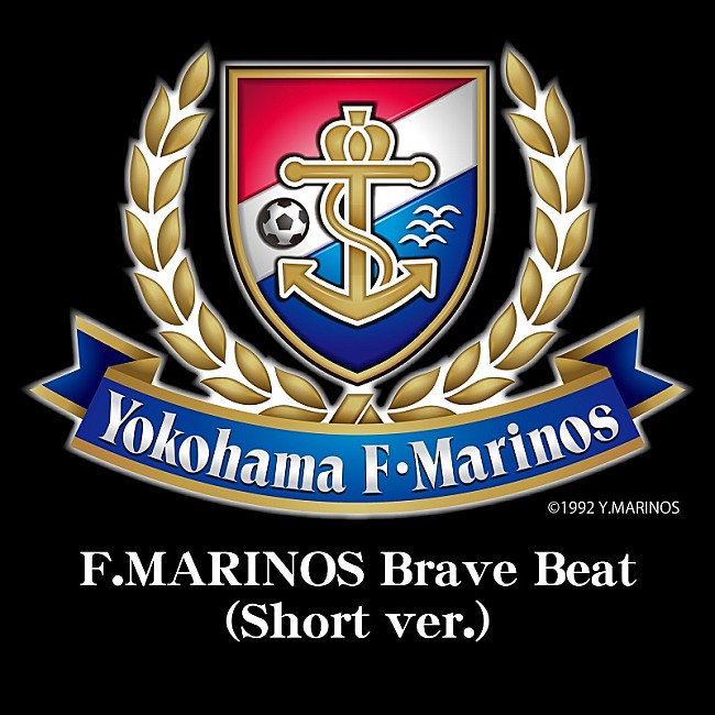 横浜f マリノス Anthem F Marinos Brave Beat ファン待望の配信リリース決定 Daily News Billboard Japan