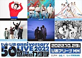 木村カエラ「テレビ神奈川×ぴあ50周年記念イベントに木村カエラ、湘南乃風、エビ中、スペアザ、DISH//、PUFFY」1枚目/1