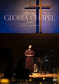 薬師丸ひろ子「LIVE DVD『Live at GLORIA CHAPEL 2021』」3枚目/3