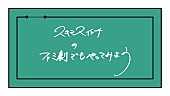 スキマスイッチ「」4枚目/4