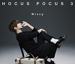 「Nissy(西島隆弘)、AL『HOCUS POCUS 3』リリース」