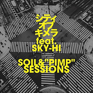 「SOIL&amp;"PIMP"SESSIONS、SKY-HIとのコラボ曲「シティオブキメラ feat. SKY-HI」配信開始＆ライブティザー映像公開」