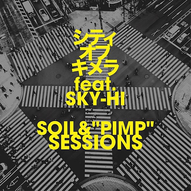 ＳＯＩＬ＆“ＰＩＭＰ”ＳＥＳＳＩＯＮＳ「SOIL&amp;&quot;PIMP&quot;SESSIONS、SKY-HIとのコラボ曲「シティオブキメラ feat. SKY-HI」配信開始＆ライブティザー映像公開」1枚目/3