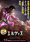 「映画『エルヴィス』Billboard JAPAN独占試写会に30組60名ご招待」1枚目/1