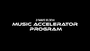 「J-WAVEのNFTを活用した新人アーティスト発掘＆育成プロジェクト、参加者8組が決定」