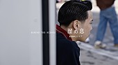 変態紳士クラブ「変態紳士クラブ、「溜め息」MVメイキング映像公開」1枚目/2