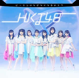 「HKT48、15thシングル「ビーサンはなぜなくなるのか？」先行配信決定」