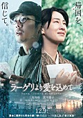 二宮和也「二宮和也主演『ラーゲリより愛を込めて』に北川景子出演、特報＆ティザービジュアルも」1枚目/1