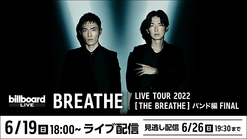 ＢＲＥＡＴＨＥ「」2枚目/2