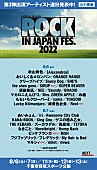 BE:FIRST「【ROCK IN JAPAN FESTIVAL 2022】第3弾にBE:FIRST／WANIMA／きゃりー／ビッケ／SIRUPら11組」1枚目/4