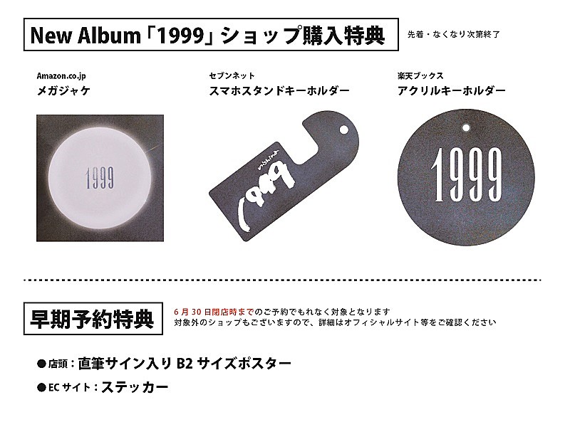 にしな、ニューアルバム『1999』の詳細発表＆収録曲「青藍遊泳」6/15