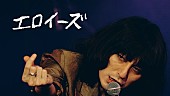 ドレスコーズ「ドレスコーズ、新曲「エロイーズ」ライブ映像公開」1枚目/3