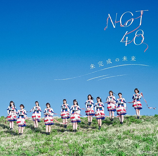 ＮＧＴ４８「（C） Flora」2枚目/4