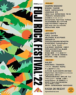 「【FUJI ROCK FESTIVAL '22】ブラック・カントリー・ニュー・ロード／Fire EX.の出演決定」