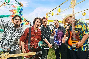 「MONGOL800×WANIMAコラボ曲「愛彌々」、沖縄で撮影したMV公開」