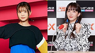 「『長屋晴子のANNX』6/14放送回に、長屋が学生時代から憧れている吉岡聖恵がゲスト出演」