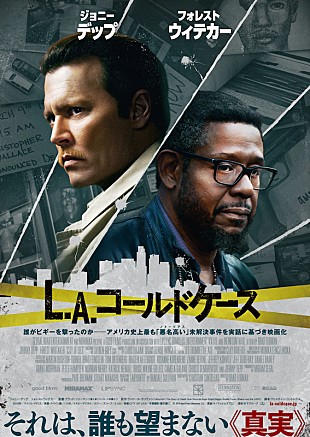 「2パックとノトーリアス・B.I.G.の暗殺事件が題材、ジョニー・デップ×フォレスト・ウィテカー『L.A.コールドケース』」