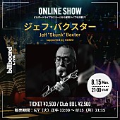 ジェフ・バクスター「ジェフ・バクスター、Billboard Live TOKYO公演の配信ライブが決定  」1枚目/1