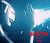 宮内國郎「（C）2022「シン・ウルトラマン」製作委員会　（C）円谷プロ」5枚目/5