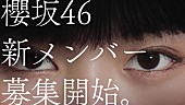 櫻坂46「」3枚目/3