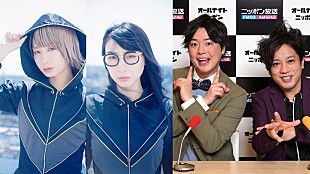 「BiSHモモコグミカンパニー＆ハシヤスメ・アツコが『ぺこぱのオールナイトニッポン0』出演」