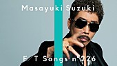 鈴木雅之「鈴木雅之、ネットでも人気の代表曲「違う、そうじゃない」披露 ＜THE FIRST TAKE＞」1枚目/3