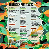 「【FUJI ROCK FESTIVAL &amp;#039;22】ステージ別ラインナップ発表、深夜のRED MARQUEEも復活」1枚目/1