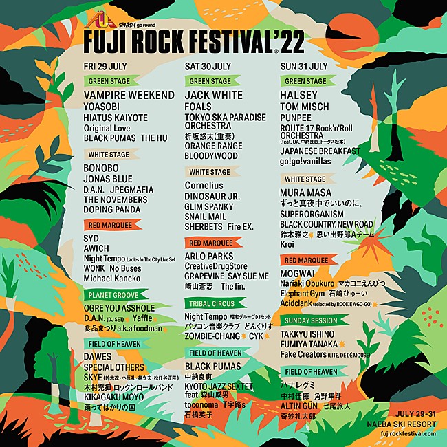 「【FUJI ROCK FESTIVAL &#039;22】ステージ別ラインナップ発表、深夜のRED MARQUEEも復活」1枚目/1