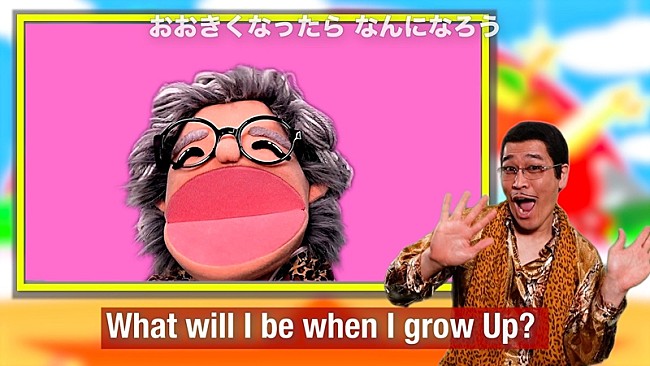 ピコ太郎「ピコ太郎、英語で人形劇を送るYouTube“ピコスタキッズ”開設」1枚目/7