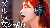 後藤真希「後藤真希、“歌ってみた”30曲投稿開始」1枚目/1