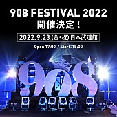 KREVA「KREVA、【908 FESTIVAL 2022】日本武道館で開催決定」1枚目/2