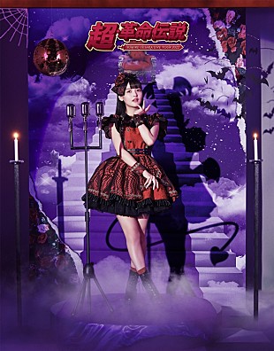 「上坂すみれ、【LIVE TOUR 2022 超・革命伝説】BD発売決定」